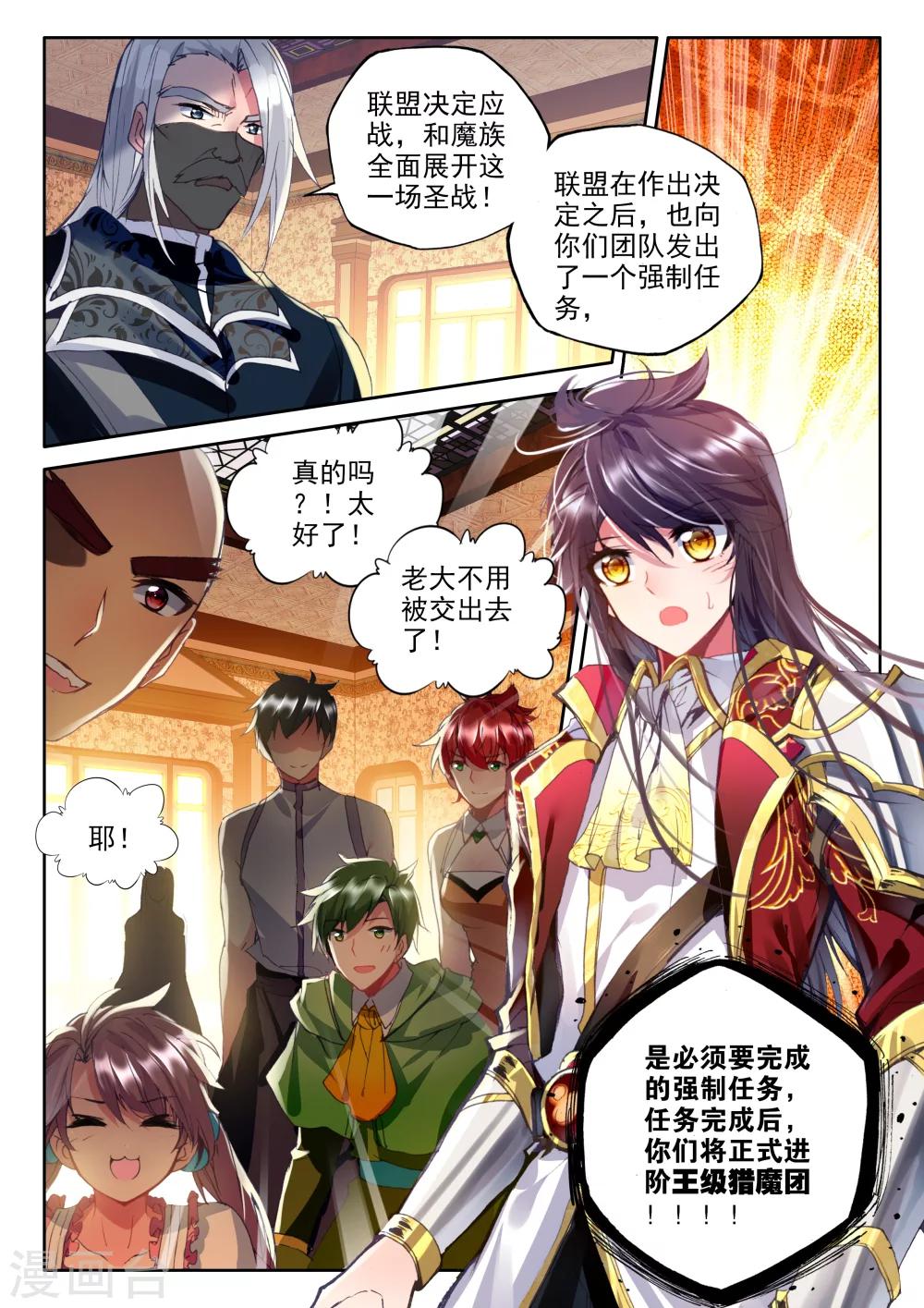 第317话 龙皓晨引发的圣战(下)8