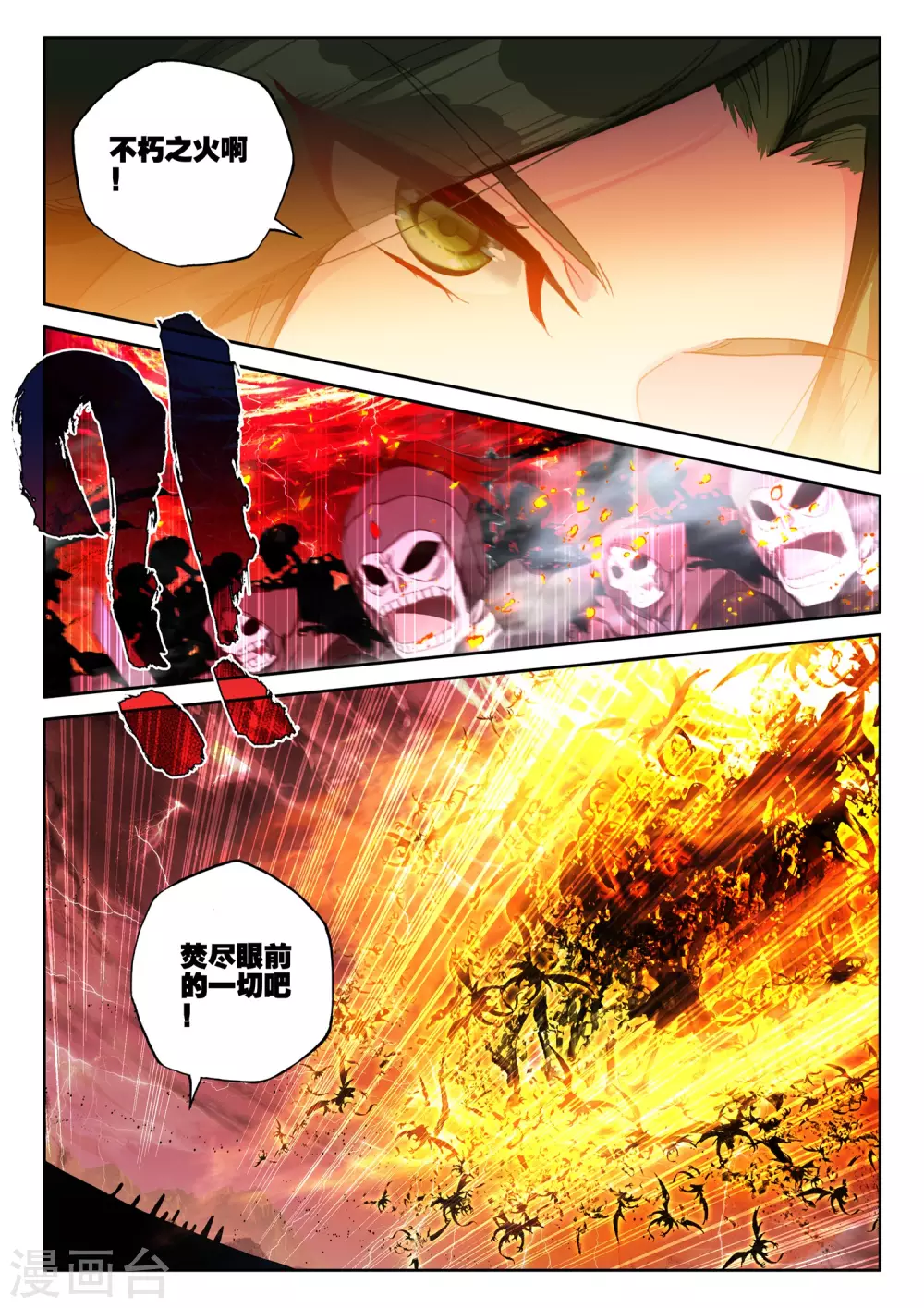 第515话 君王降临（上）2