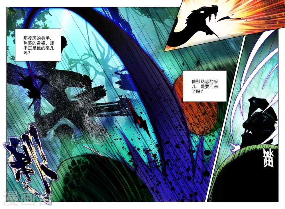第296话 幽暗沼泽(下)5
