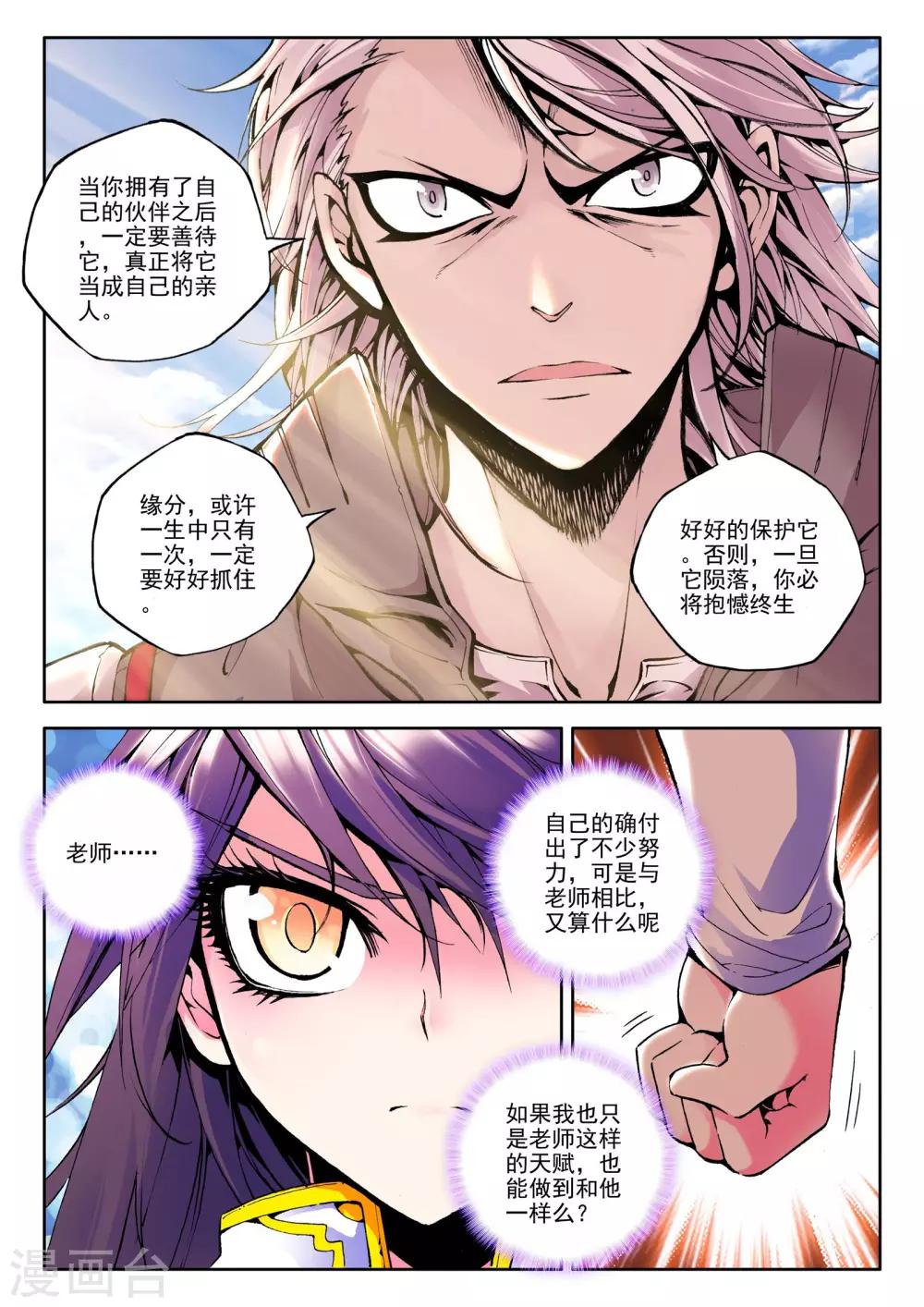 第55话 缘分(中)6