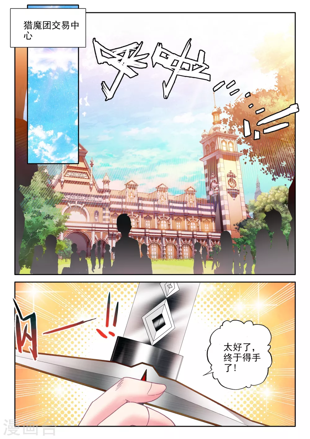 第466话 龙皓晨的巧招(下)10