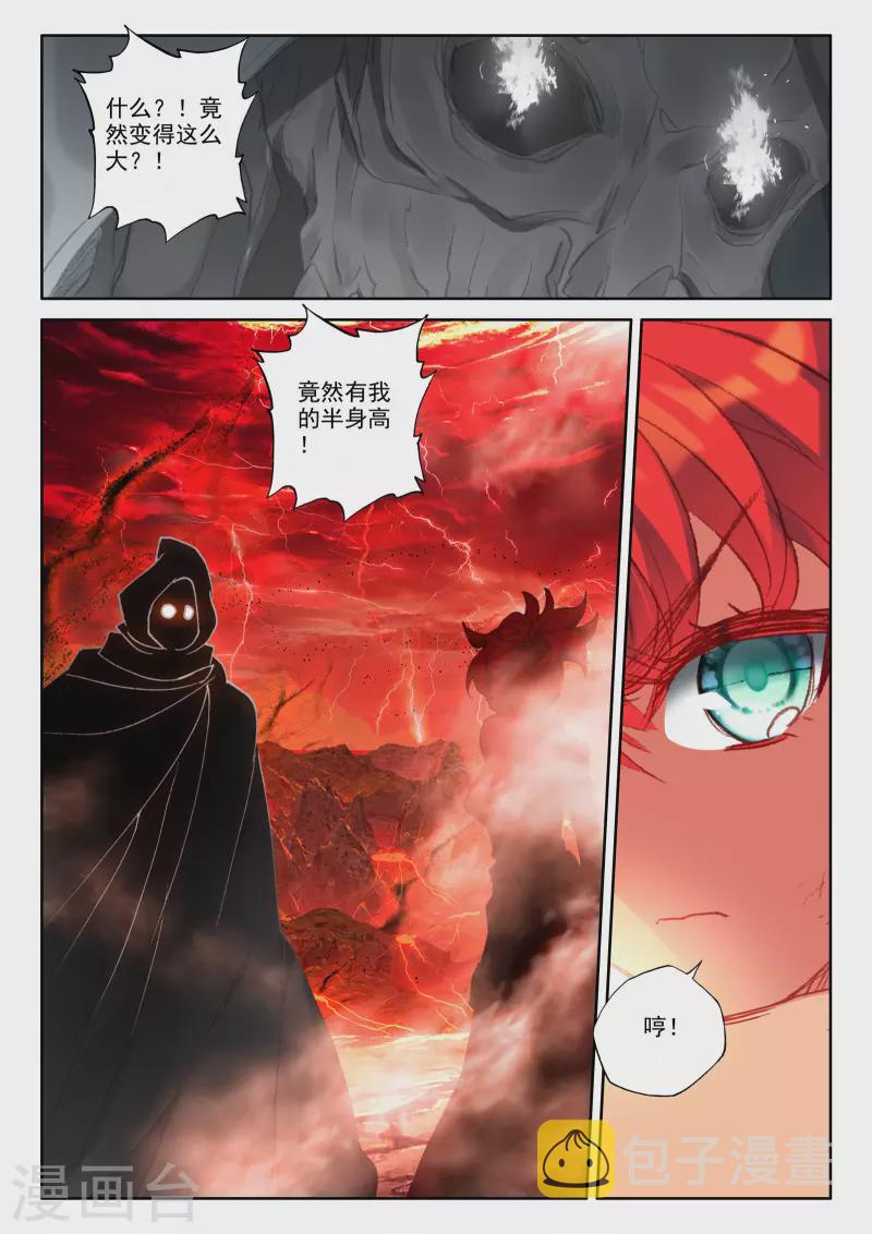 第533话 血腥女战神（上）8