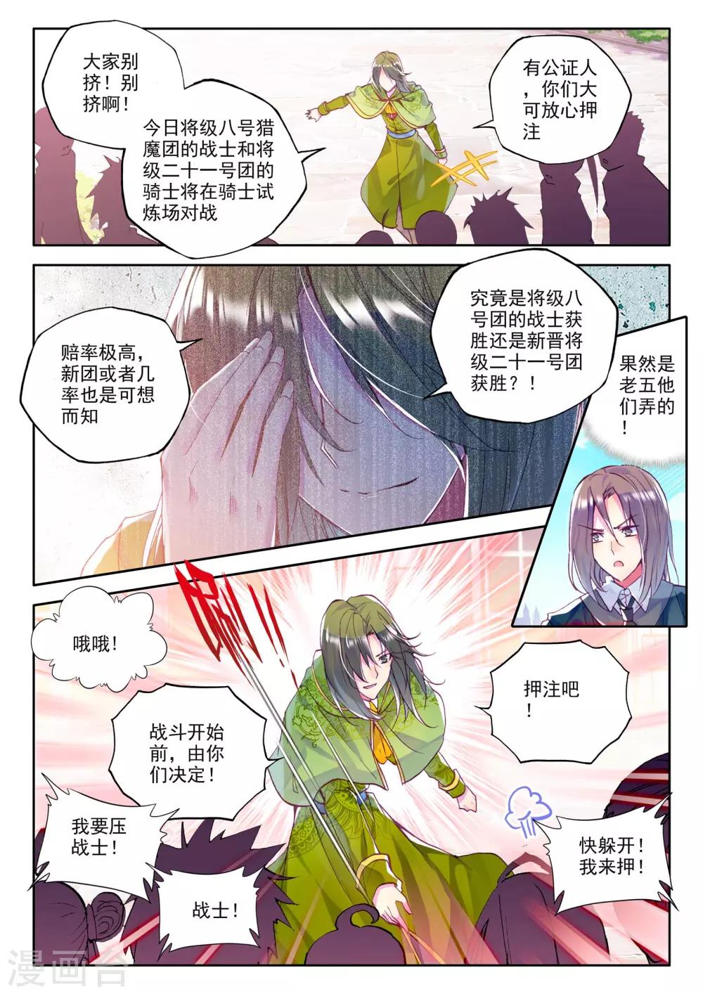 第225话 回归圣殿2(上)2
