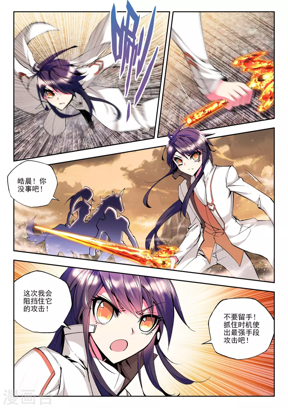 第75话 碧绿双刀魔(上)6