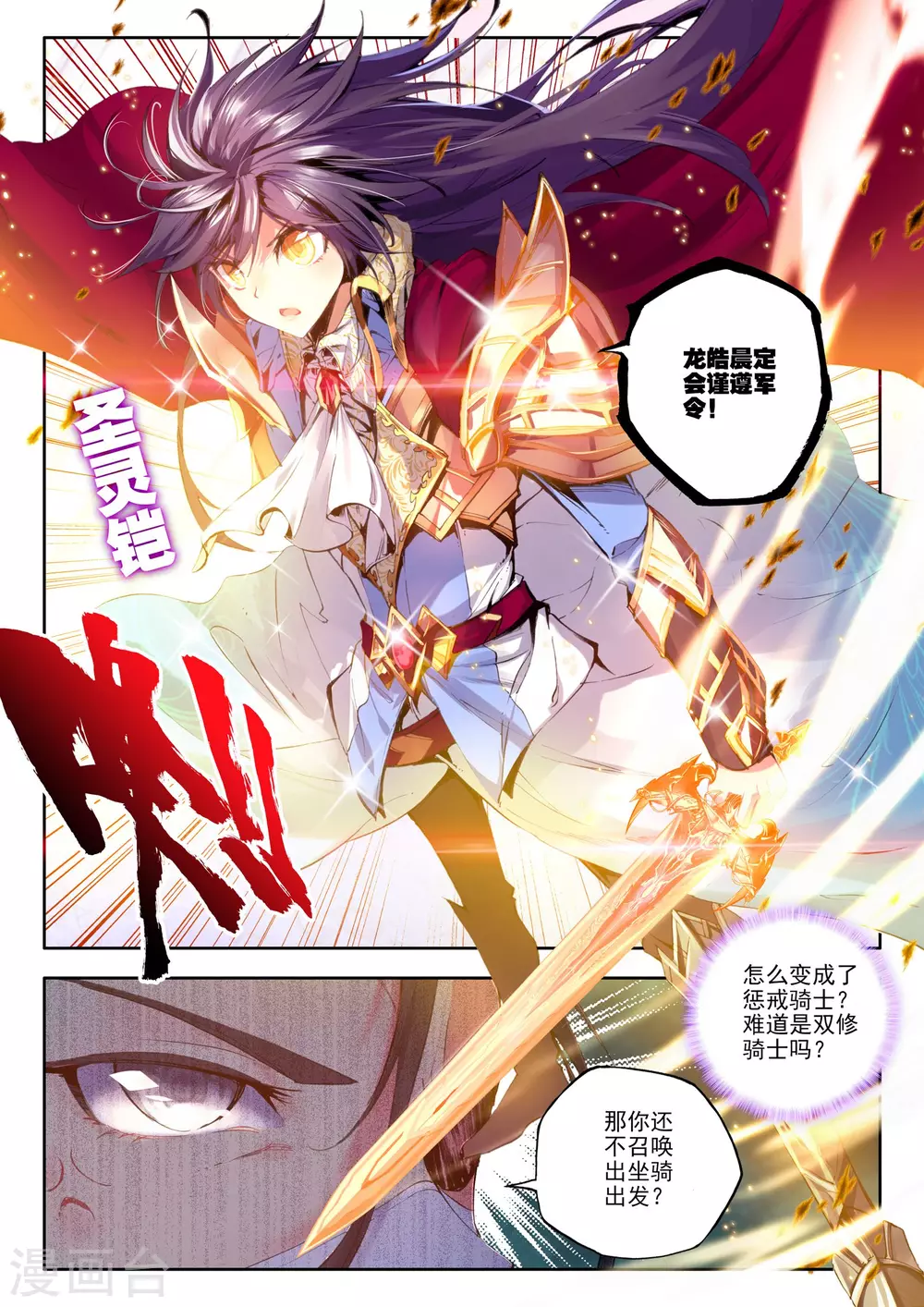 第160话 夜袭(中)3