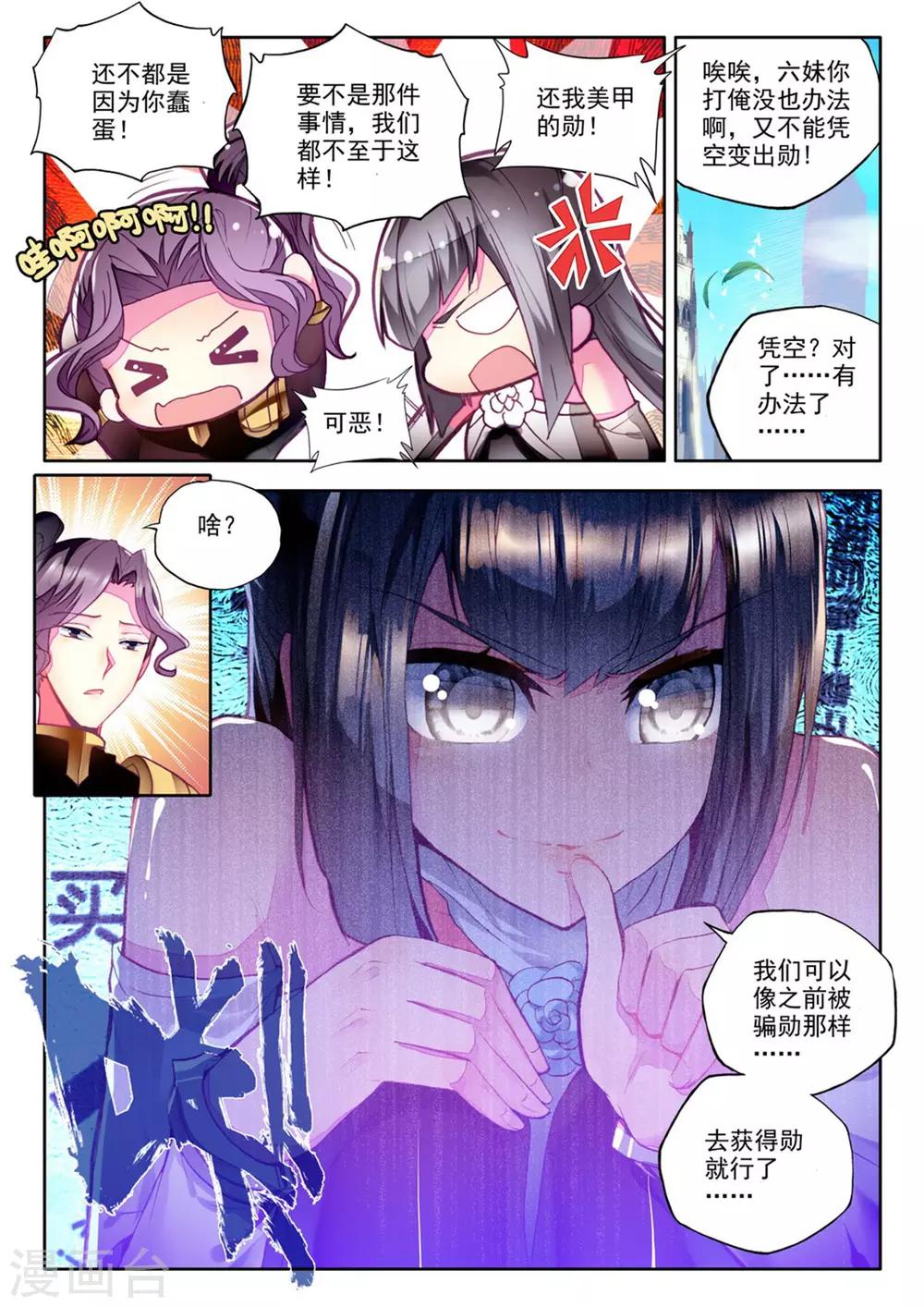 第224话 回归圣殿(下)3
