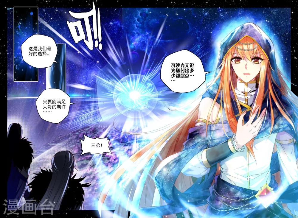 第322话 来自前线的一封信(中)7