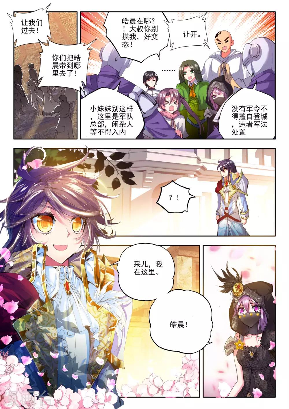 第169话 新任务？(中)2