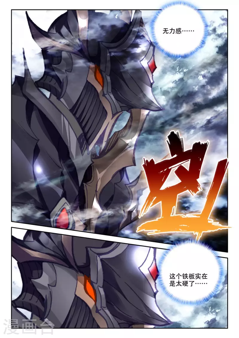 第531话 威压（上）4
