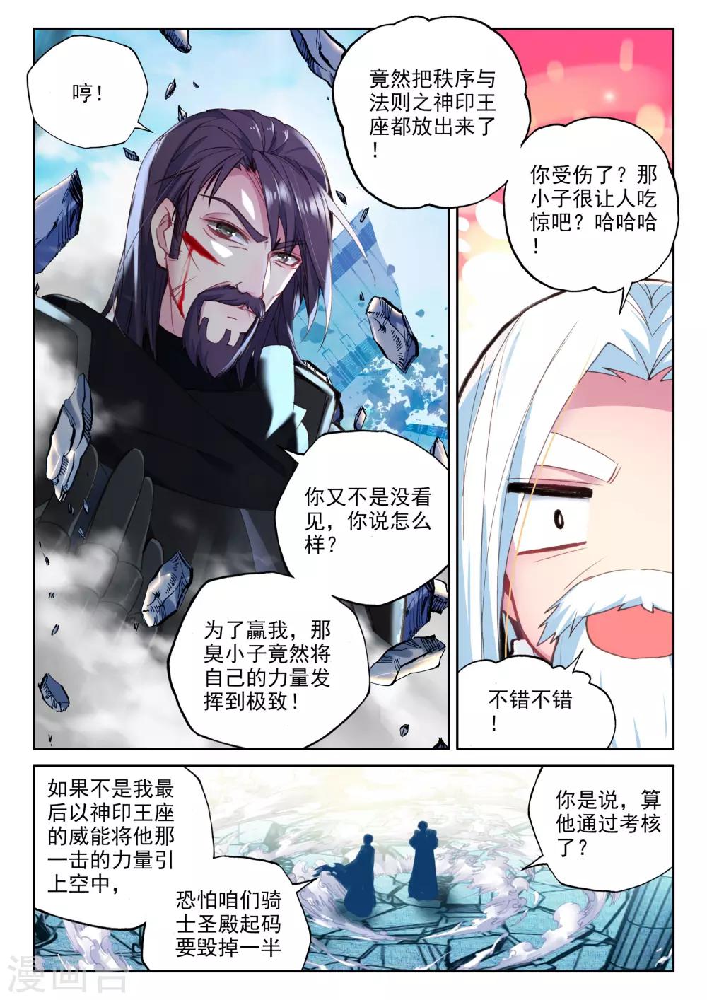 第334话 爷爷与星王(中)4