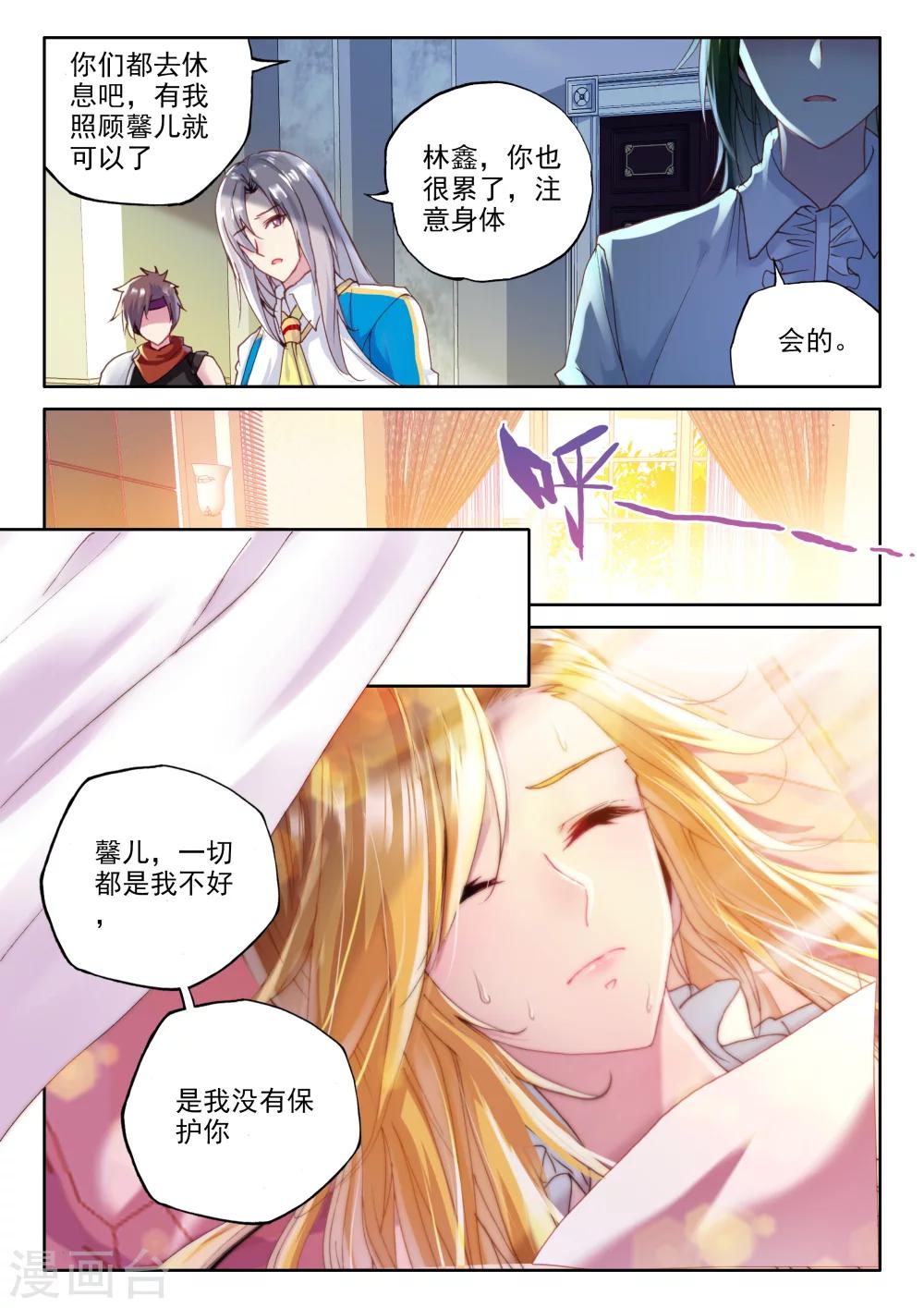 第328话 林鑫与司马仙(中)1
