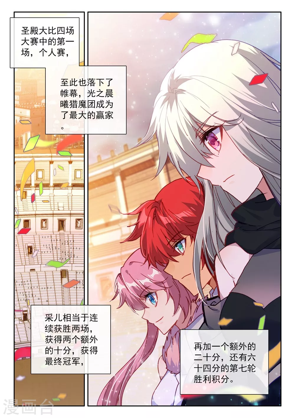 第461话 积分第一(上)3