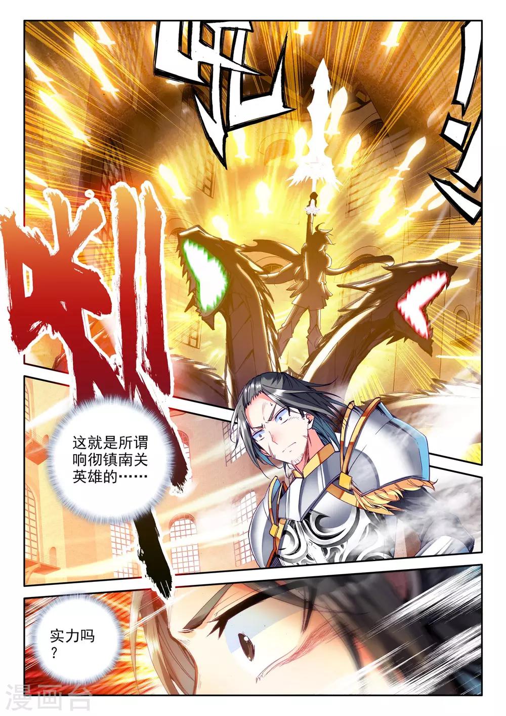 第276话 传奇装备(上)1