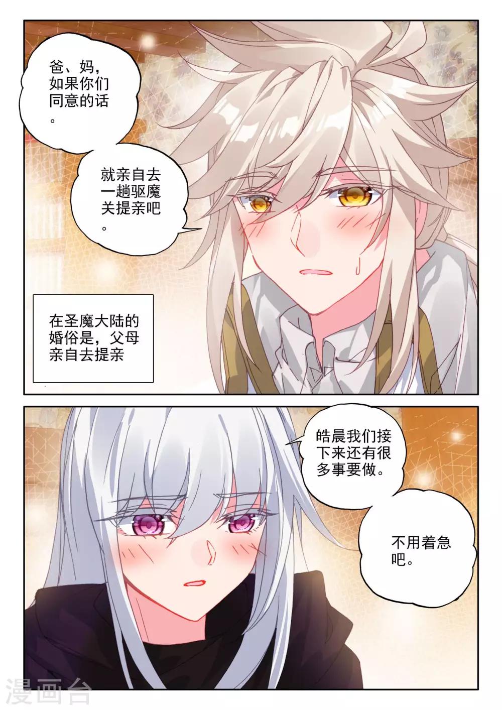 第474话 一家人重聚（下）7
