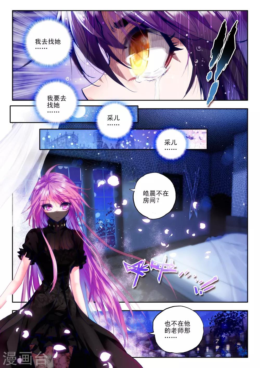 第115话 相见(下)1