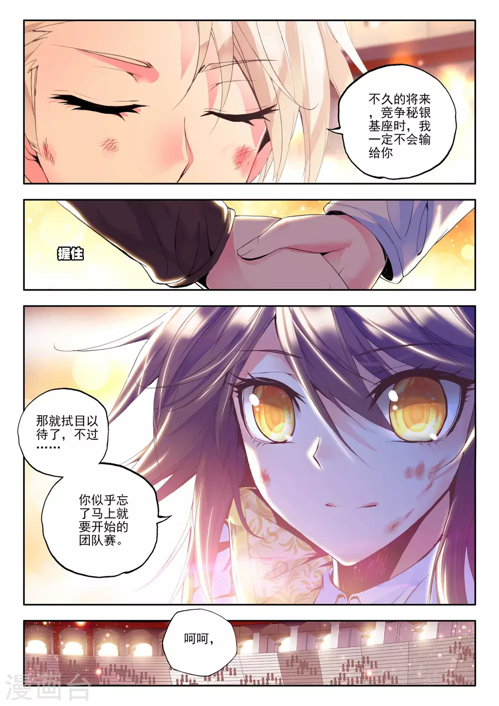 第142话 轮盘仪式(上)3