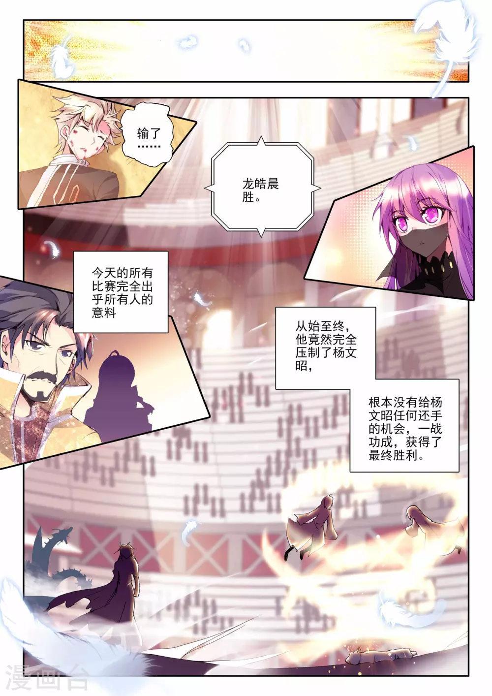 第142话 轮盘仪式(上)1