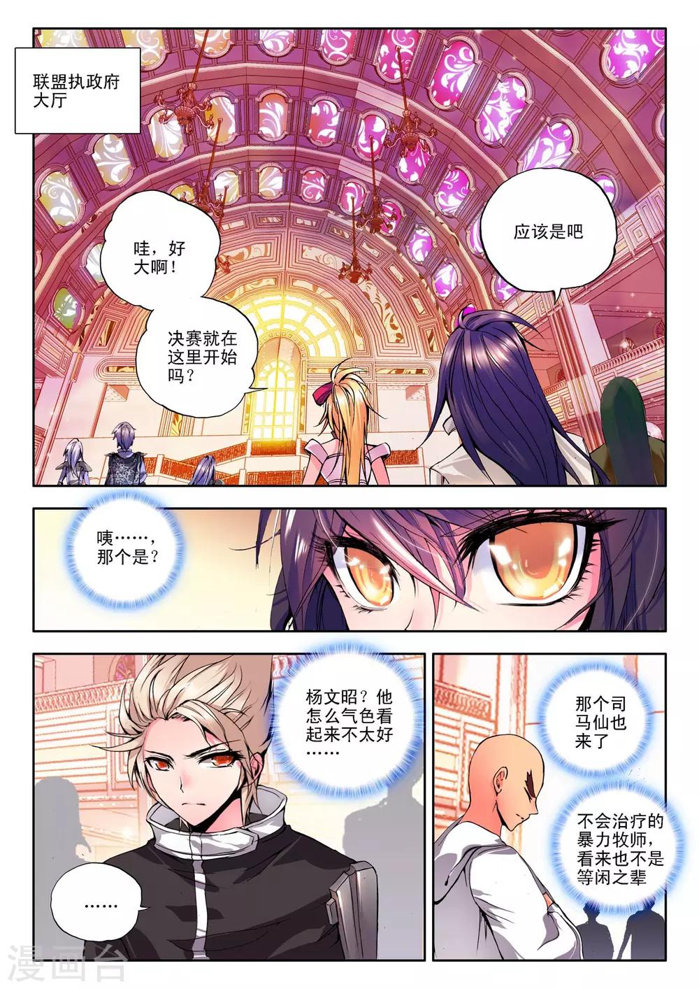 第117话 决赛(中)2