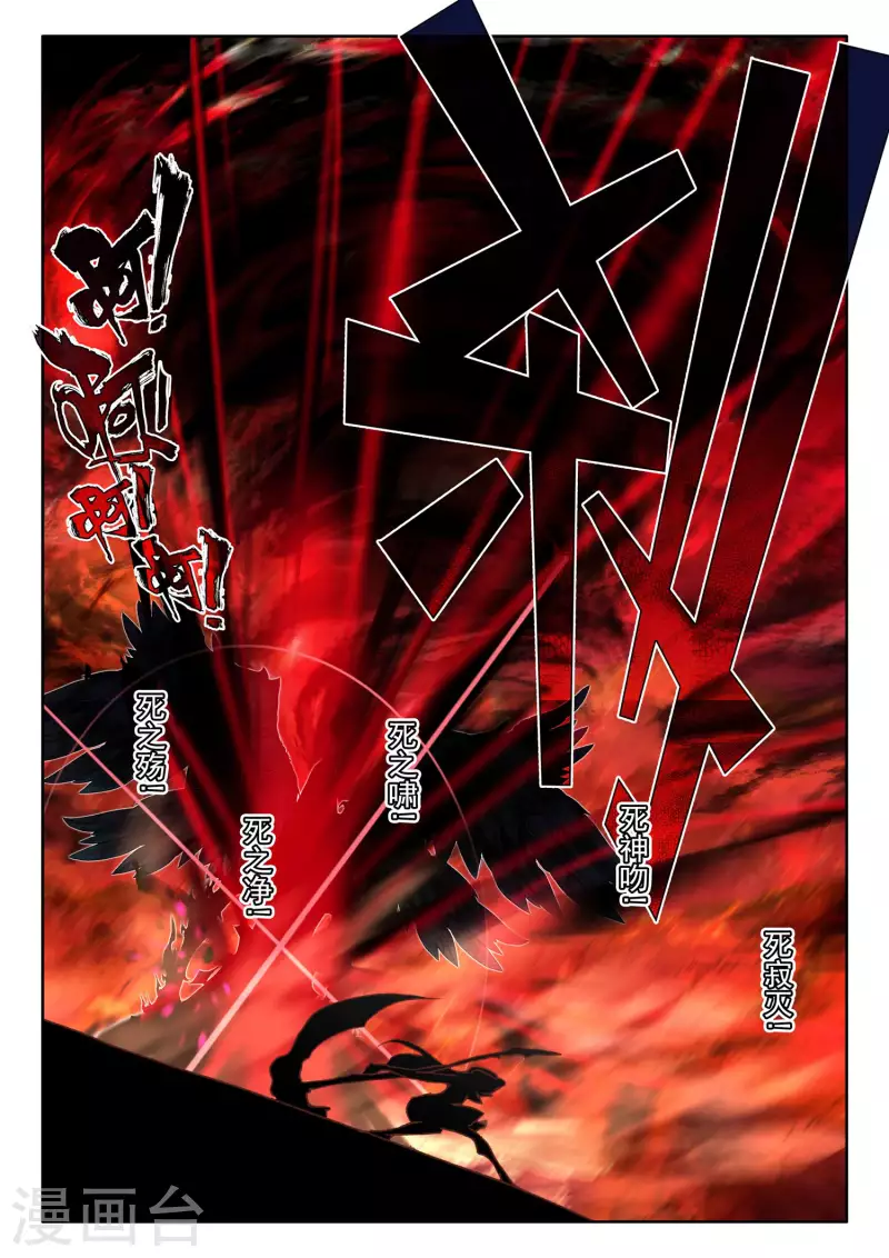 第546话 底牌！（下）3