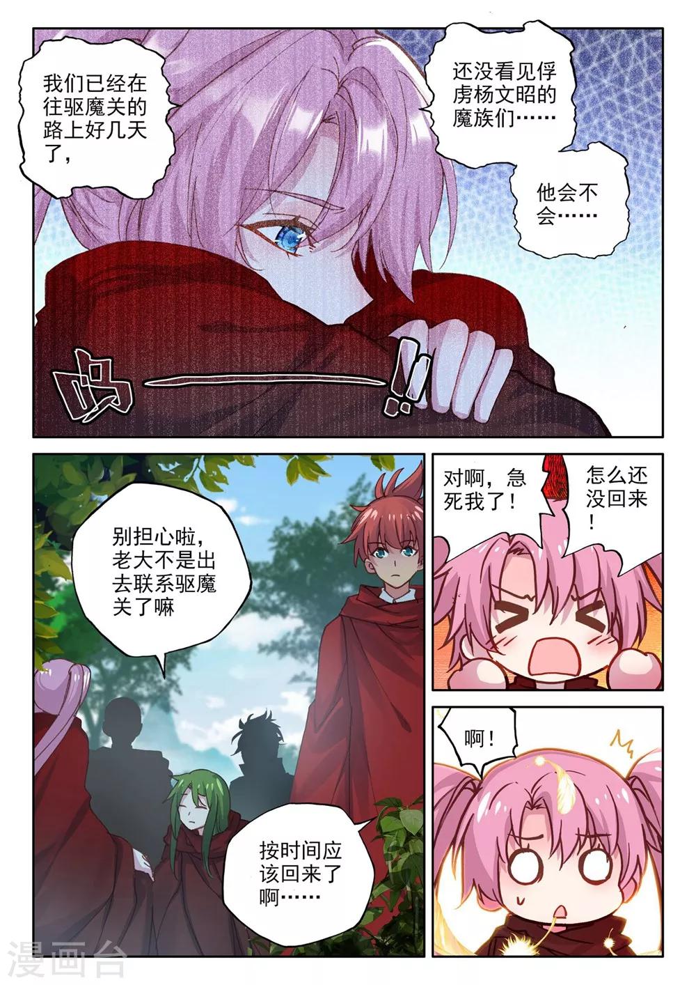 第380话 捉迷藏(上)3