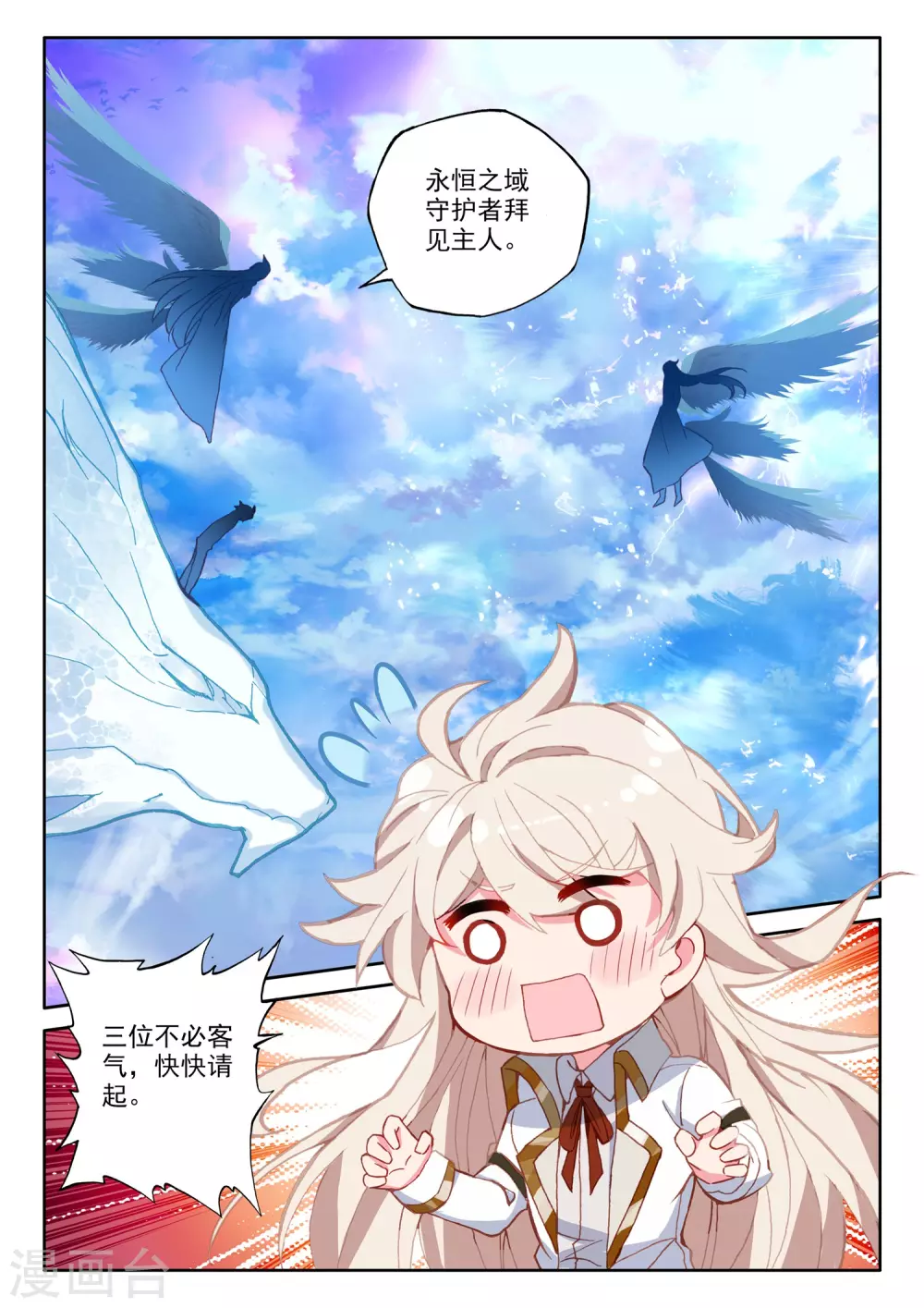 第509话 试炼终结（上）7
