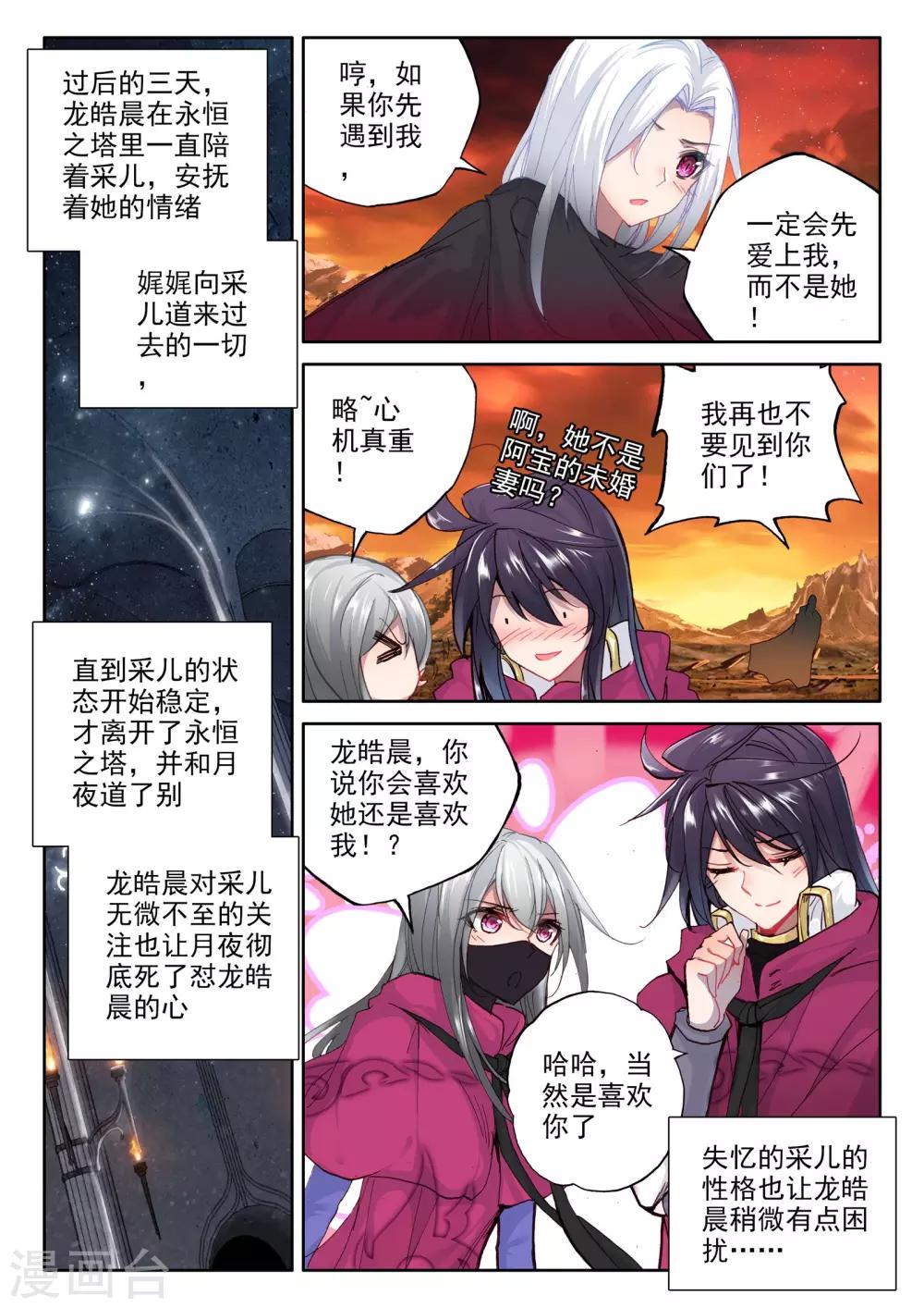 第293话 失忆(下)1