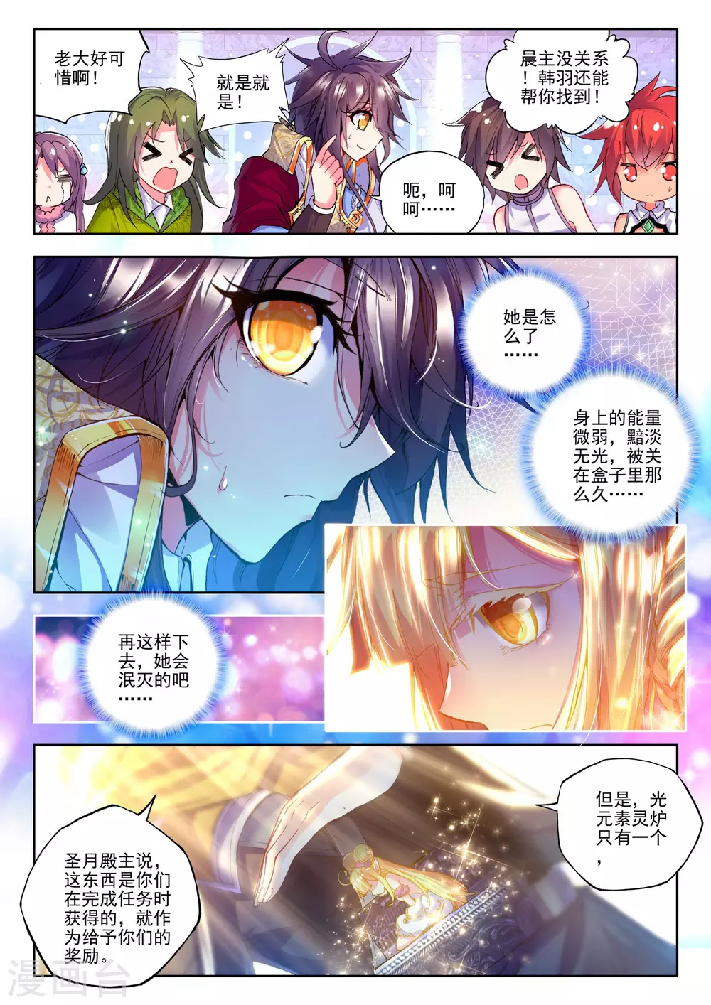 第177话 元素精灵(上)4