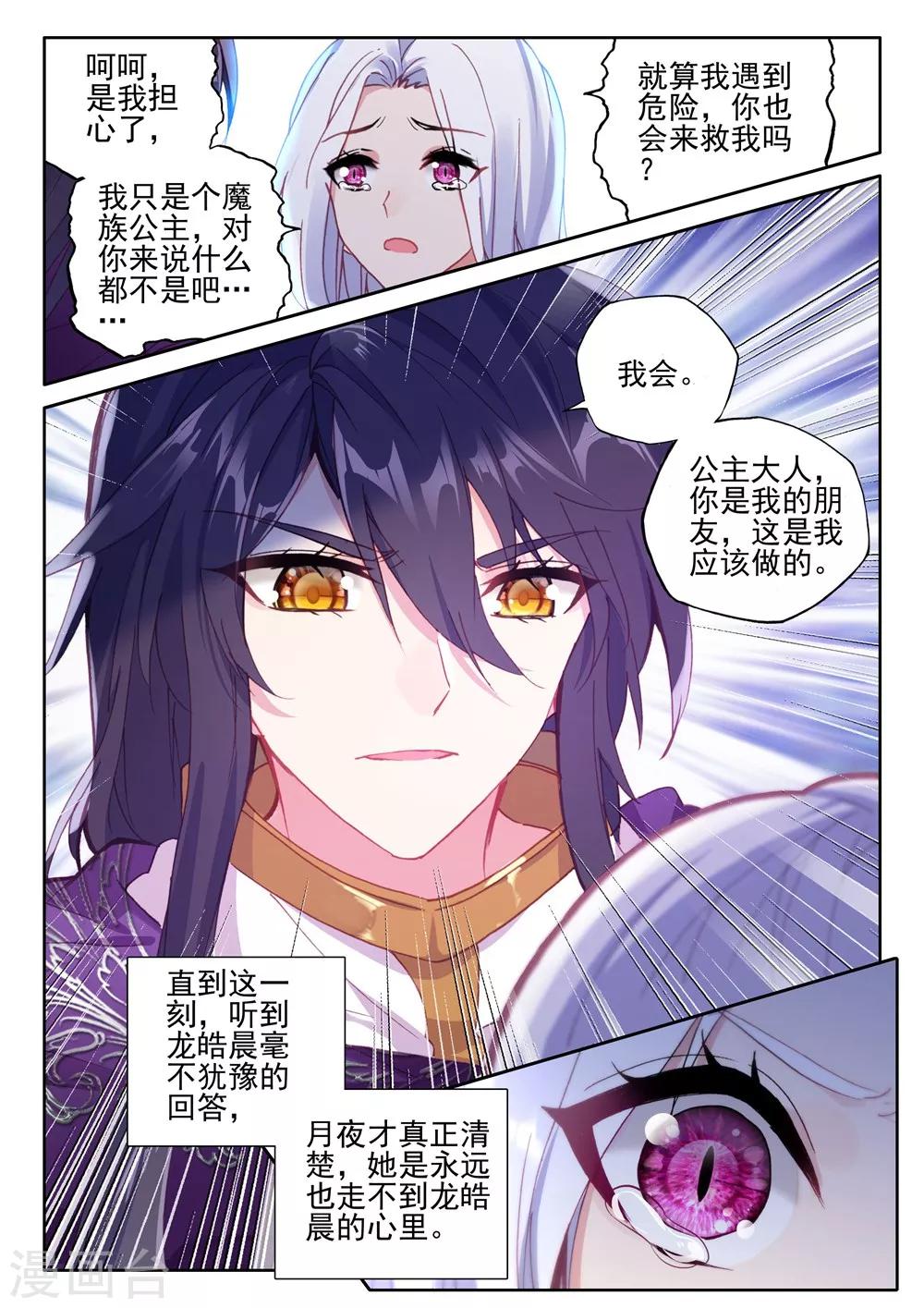 第389话 大胆的计划(下)5
