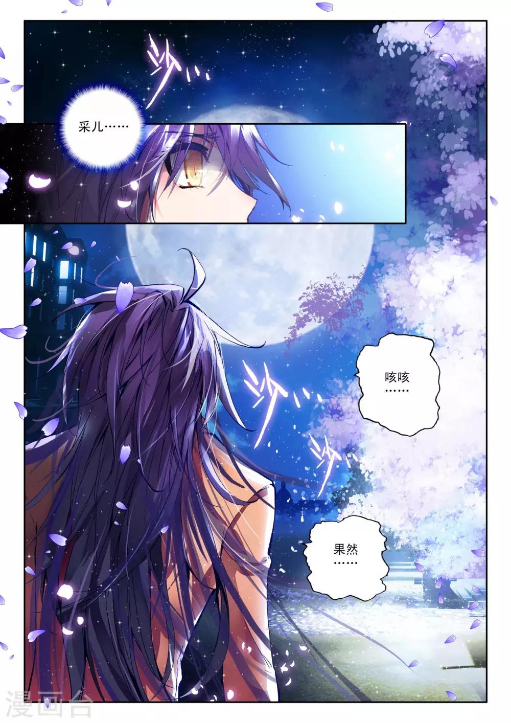 第115话 相见(下)3