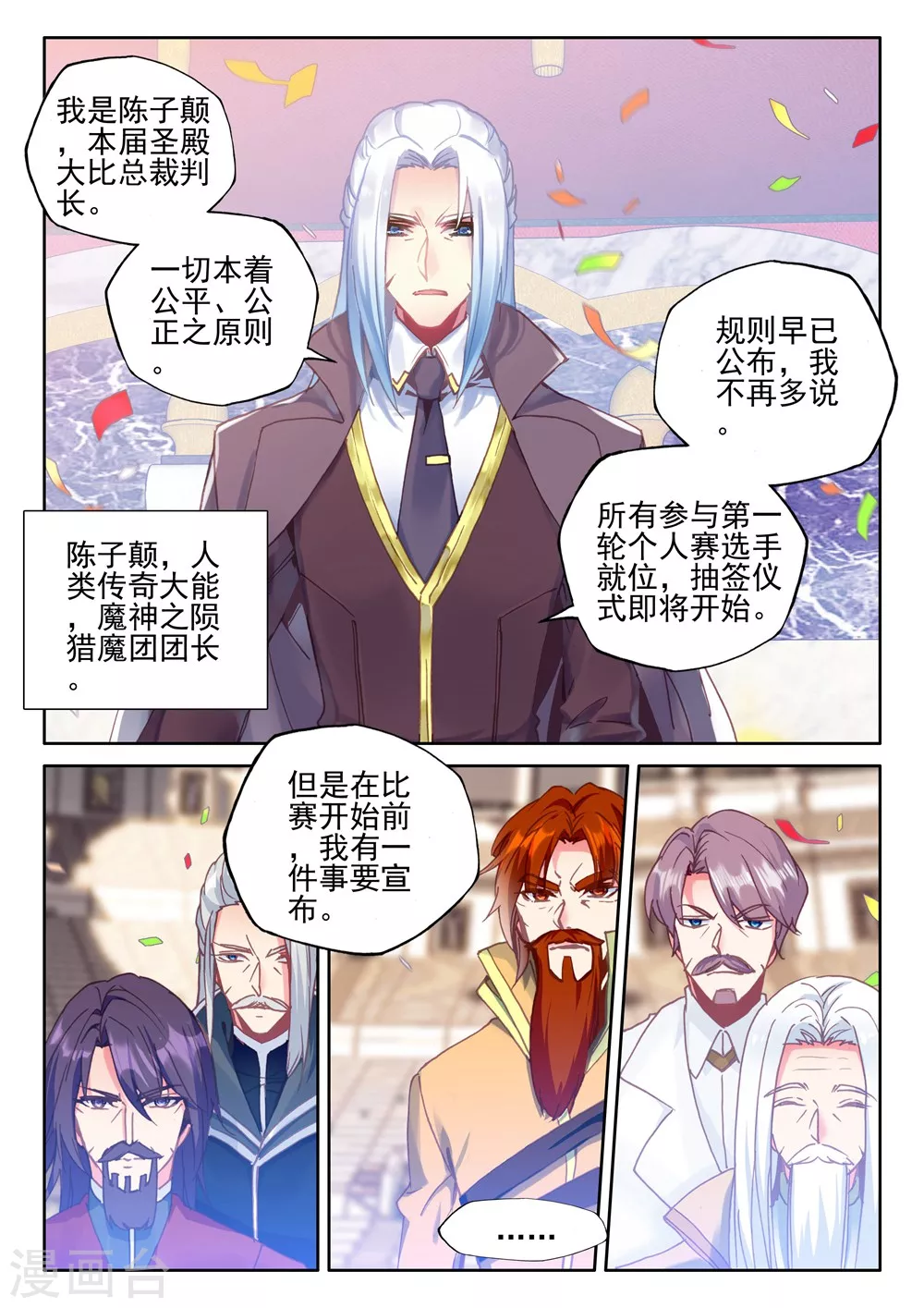 第422话 参赛！光之晨曦(上)2