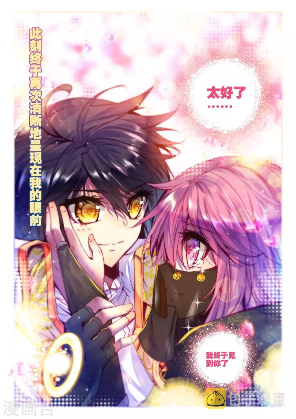 第188话 光之晨曦(下)4