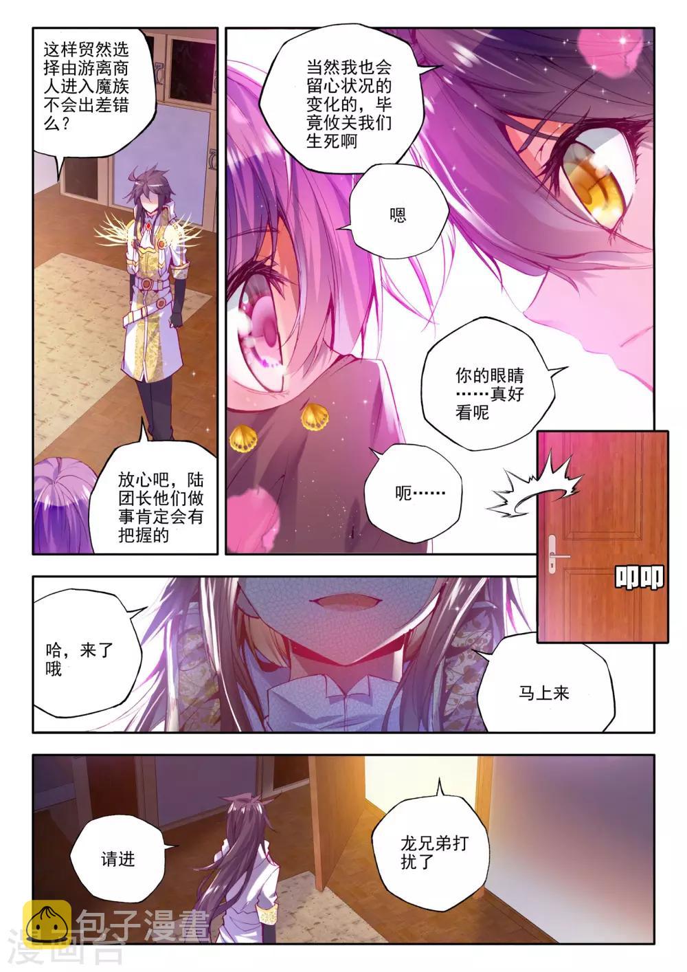 第189话 月夜商团(上)7