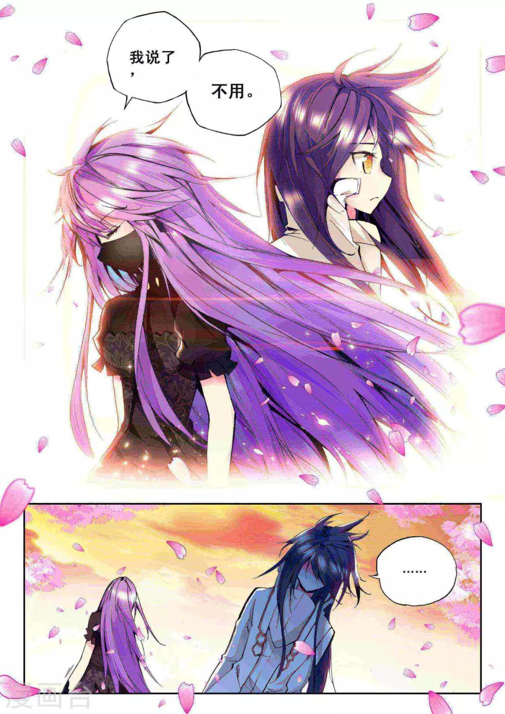 第91话 遇见(下)6