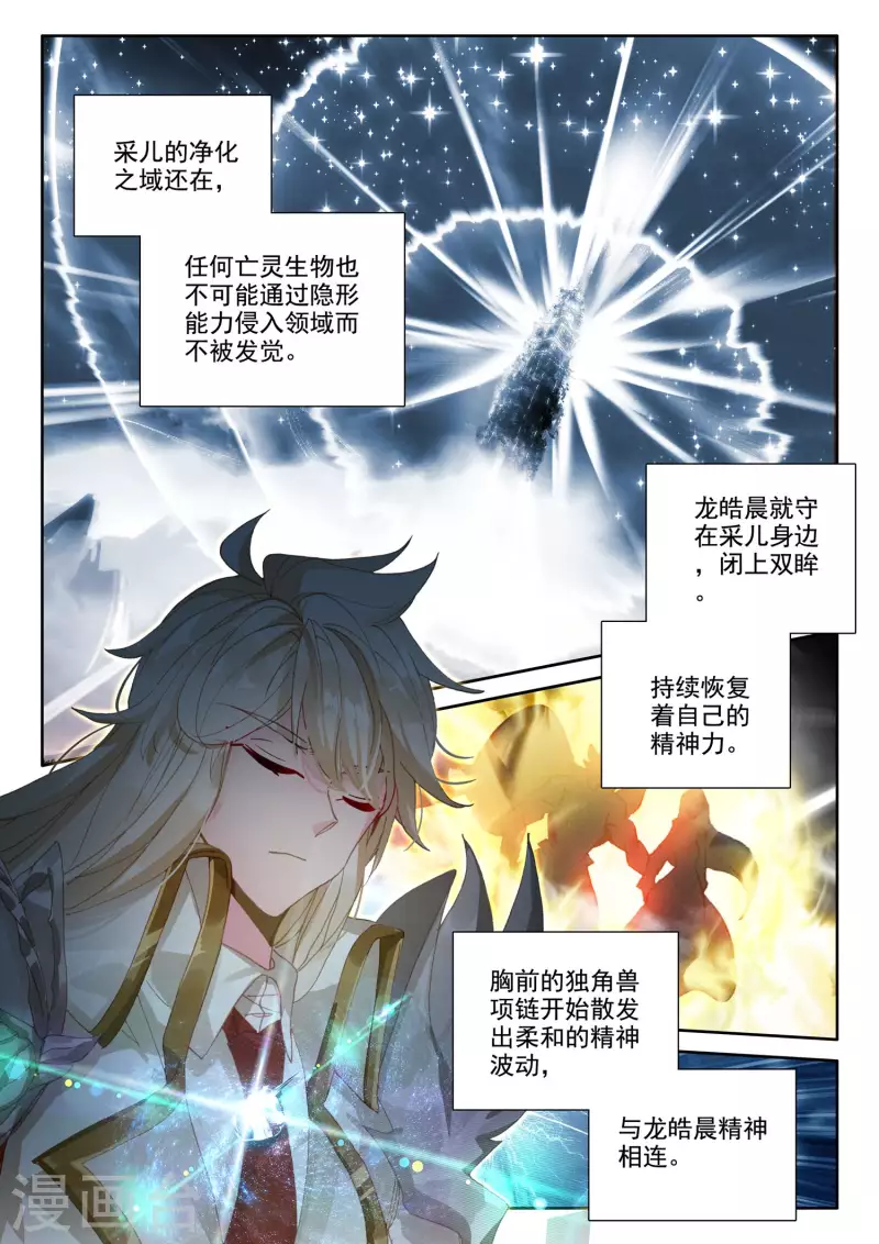 第551话 寂灭的一（上）10