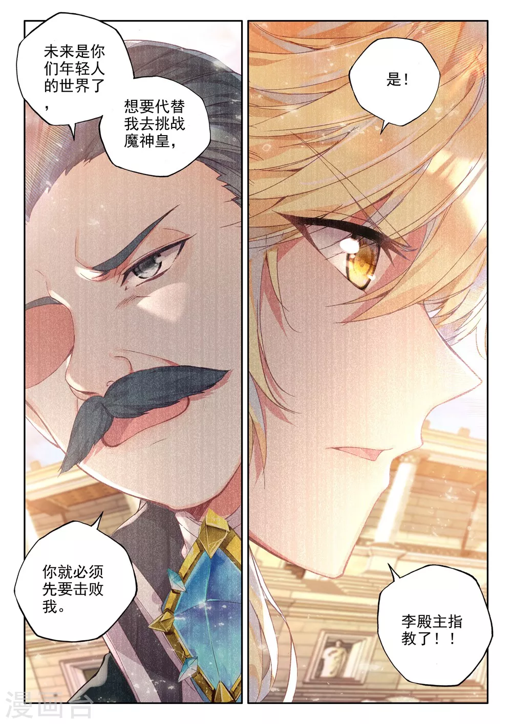 第458话 计划实现前的倒计时(下)3