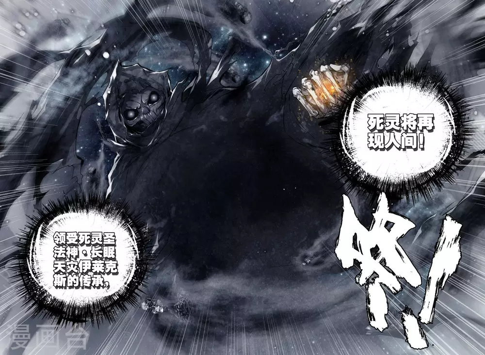 第207话 永恒之长眠(上)7