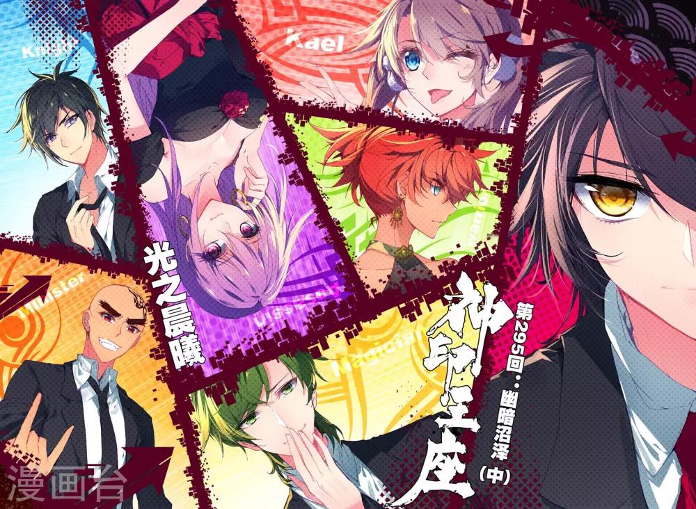 第295话 幽暗沼泽(中)0