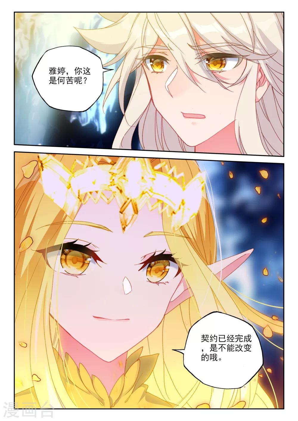 第500话 吻（下）7