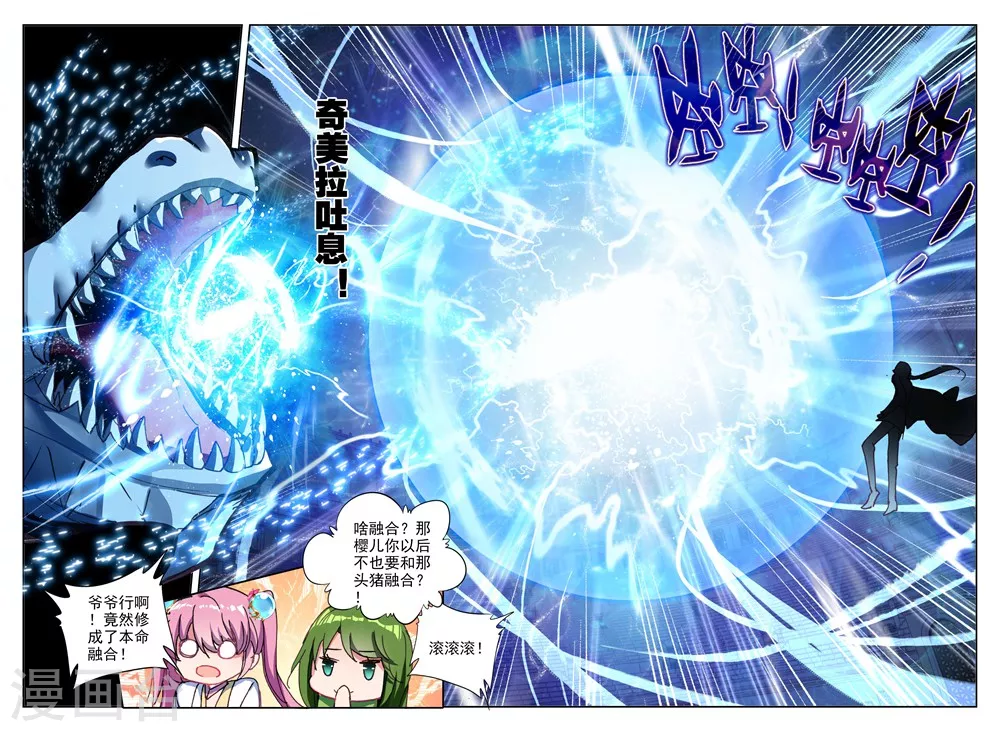 第440话 星空之上第一魔神(中)7