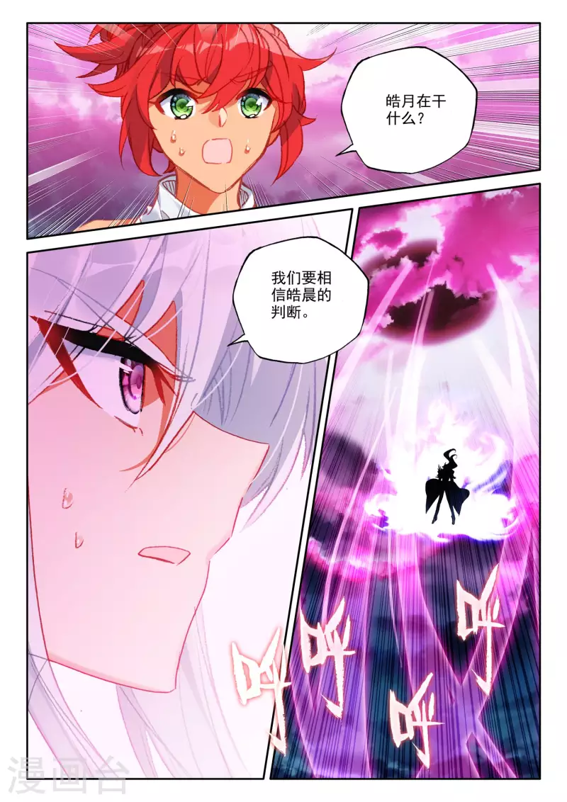 第555话 八头皓月（上）10