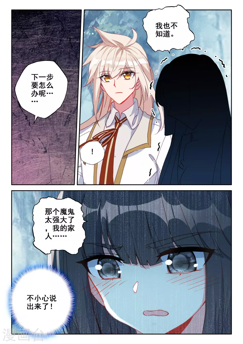 第483话 伊斯顿王传说（上）3