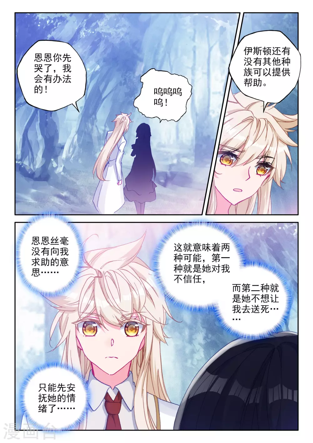 第483话 伊斯顿王传说（上）4