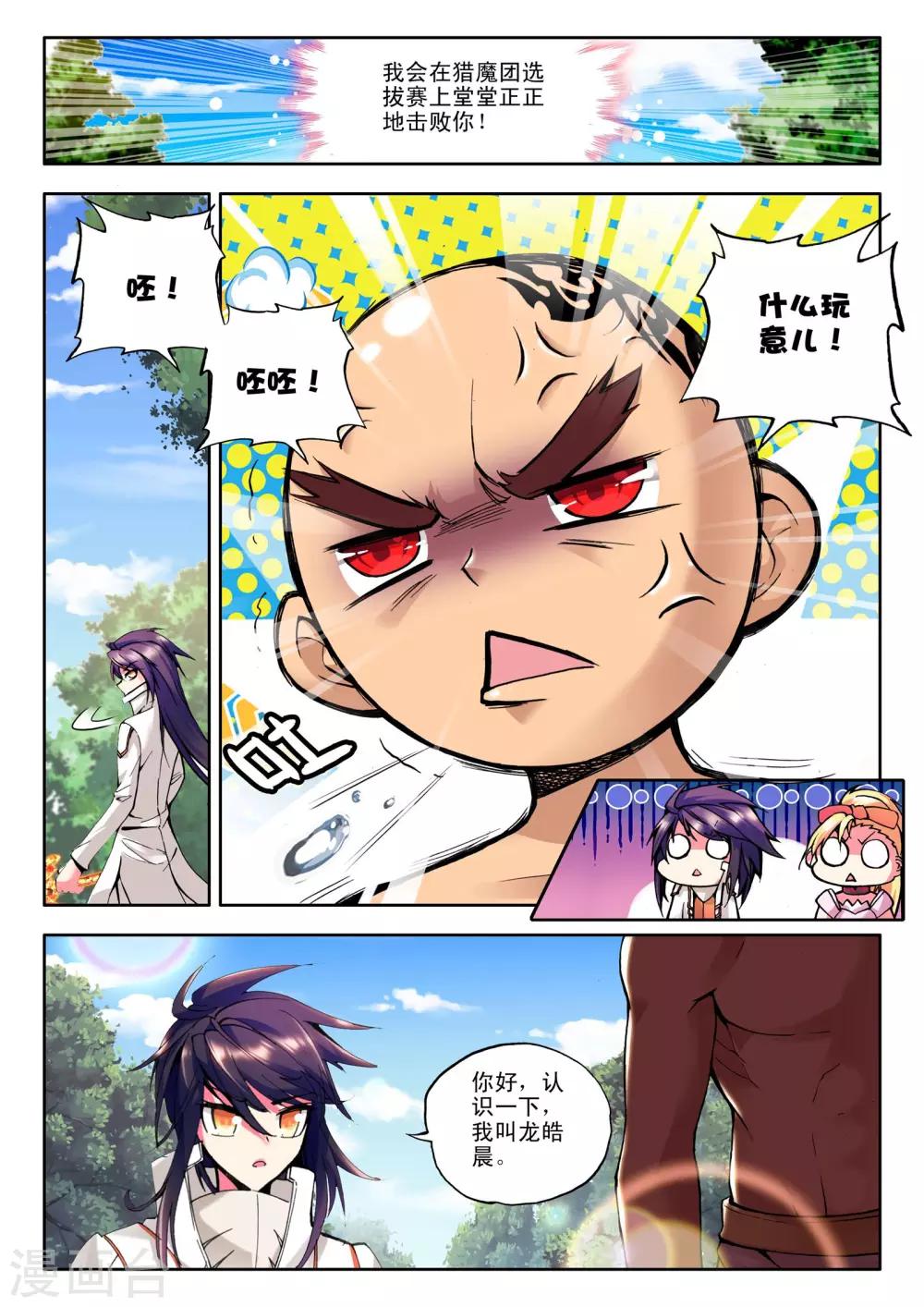 第87话 备战(上)3