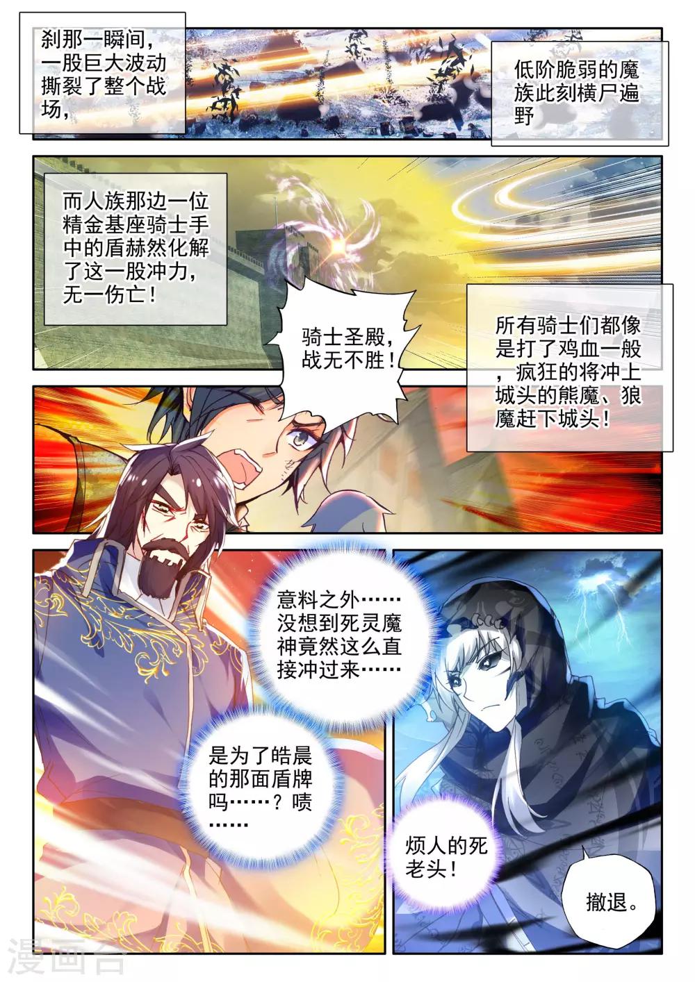 第340话 超神器日月神蜗(中)5