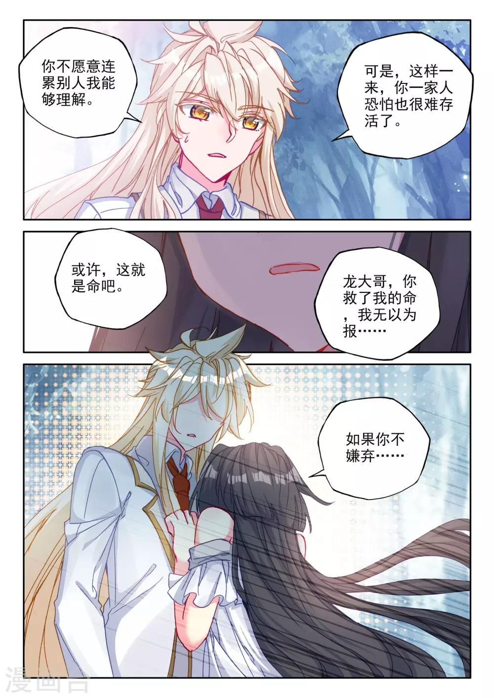 第484话 伊斯顿王传说（下）6