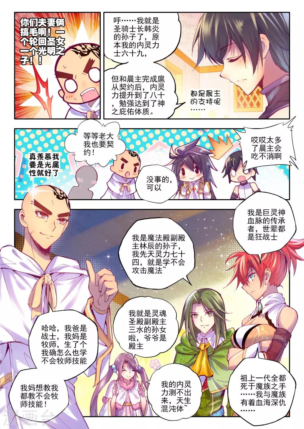 第187话 光之晨曦(中)4