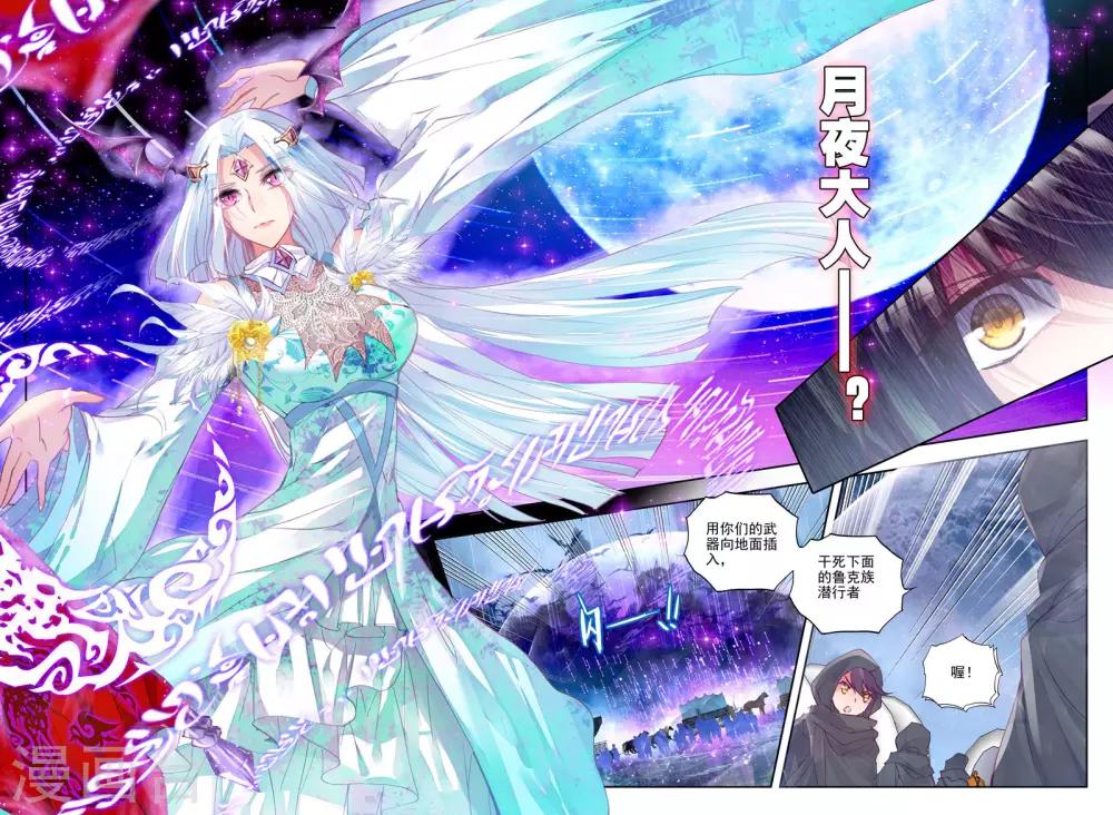 第193话 月之夜(中)1