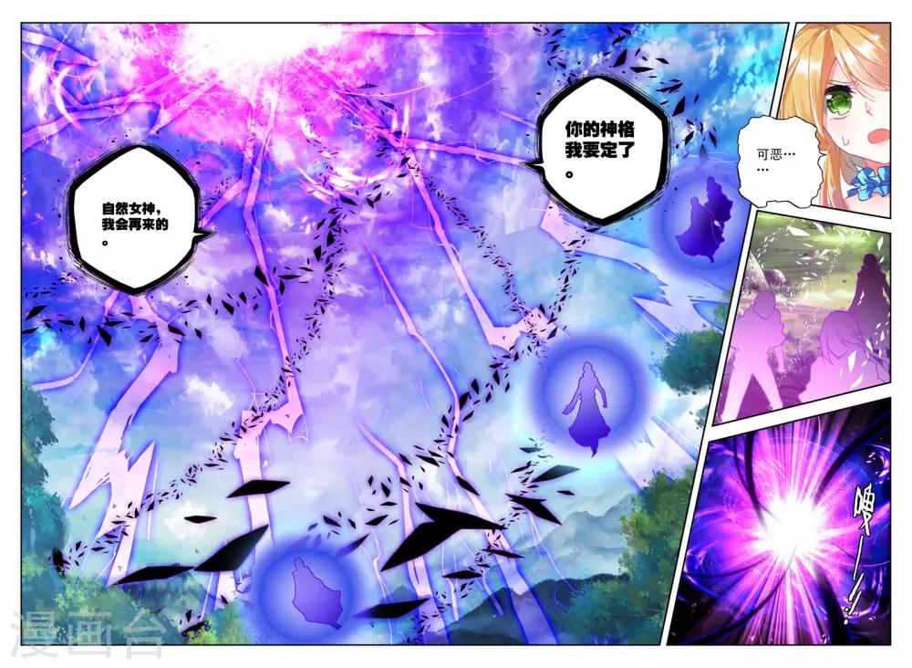 第257话 神眷体质(下)2