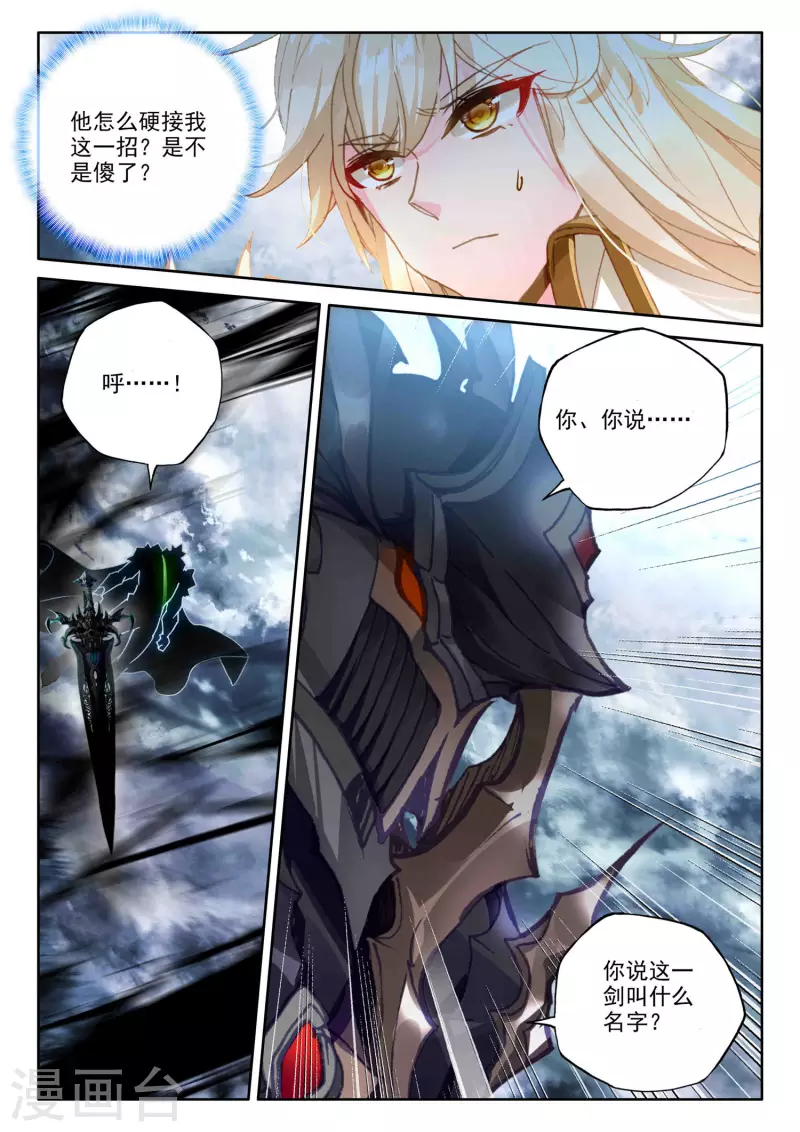 第547话 采儿（上）10