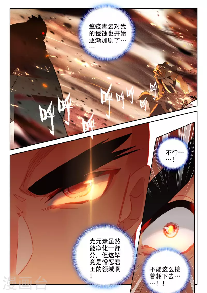 第536话 缺口（下）7
